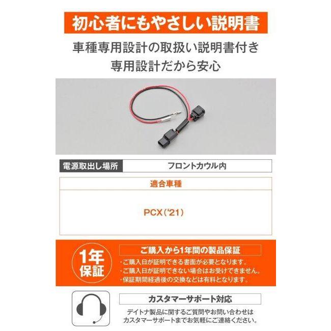 DAYTONA（デイトナ） かんたん電源取出しハーネス PCX HONDA ホンダ