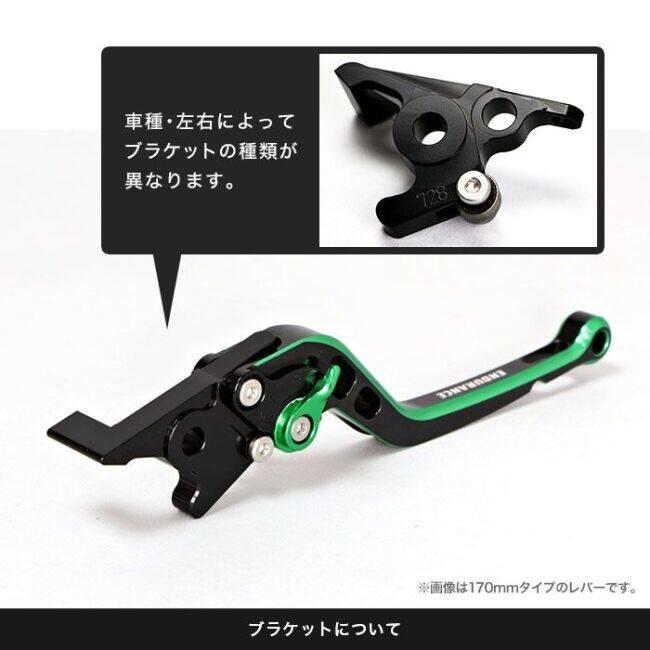 ENDURANCE（エンデュランス） アジャスタブルレバー 左右セット HG