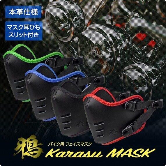 デルタダイレクト DELTA DIRECT バイク用フェイスマスク 鴉マスク