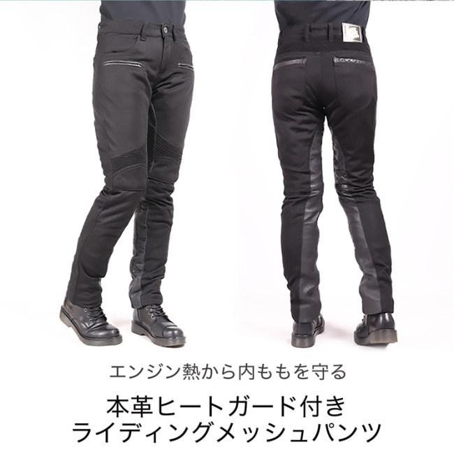 DEGNER（デグナー） レディーステキスタイルメッシュパンツ／LADIES