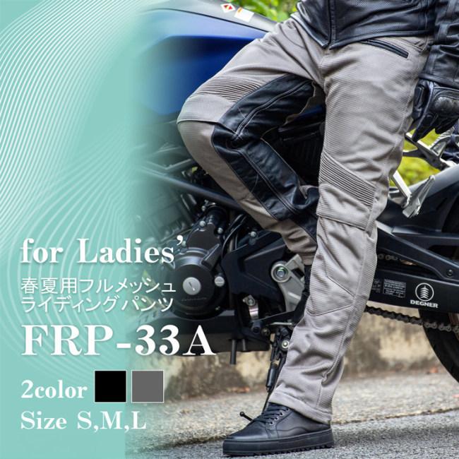 デグナー テキスタイルメッシュパンツ(レディース) L DEGNER（デグナー） レディーステキスタイルメッシュパンツ／LADIES