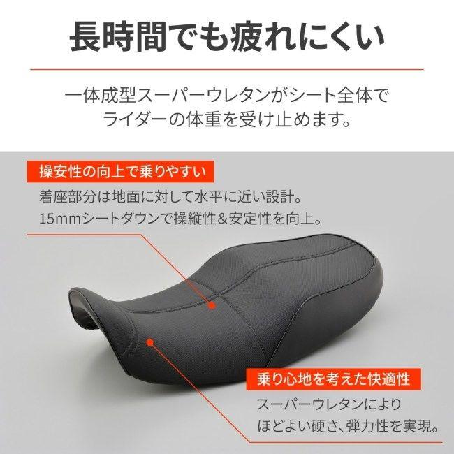 DAYTONA（デイトナ） コージーシート (COZYシート) 【COMP】 Z900RS