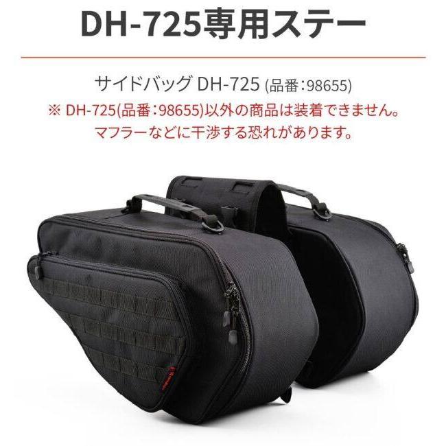 DAYTONA（デイトナ） サイドバッグサポートセット CBR400R CBR500R