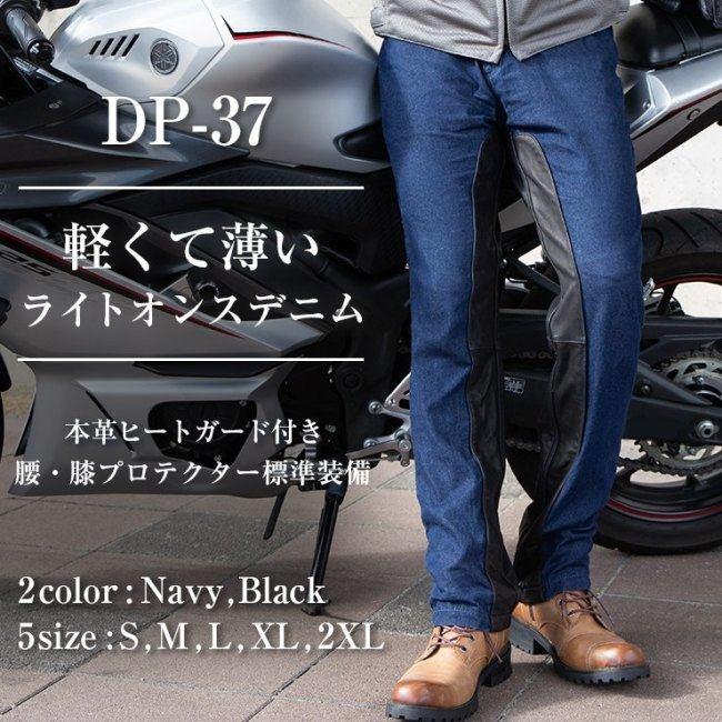 DEGNER デグナー カップ付きライトオンスデニムパンツ サイズ：M メッシュパンツ パンツ・ボトムス アパレル_2