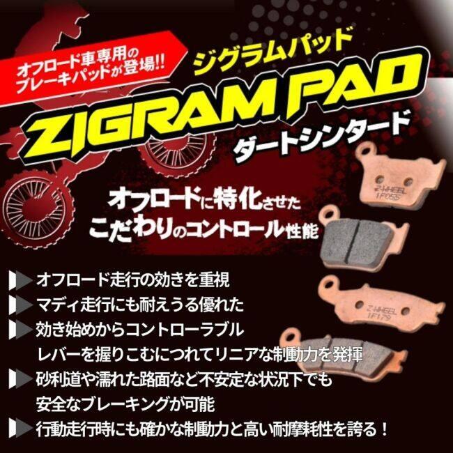 ZETA RACING ジータ レーシング ジグラムパッド ダートシンタード