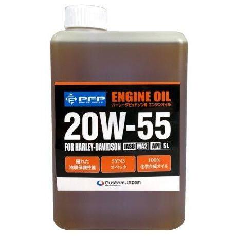 ハーレー　エンジンオイル　pfp 新品2本と中古1本 PFP（ピーエフピー） エンジンオイル for Harley-Davidson ハーレー用