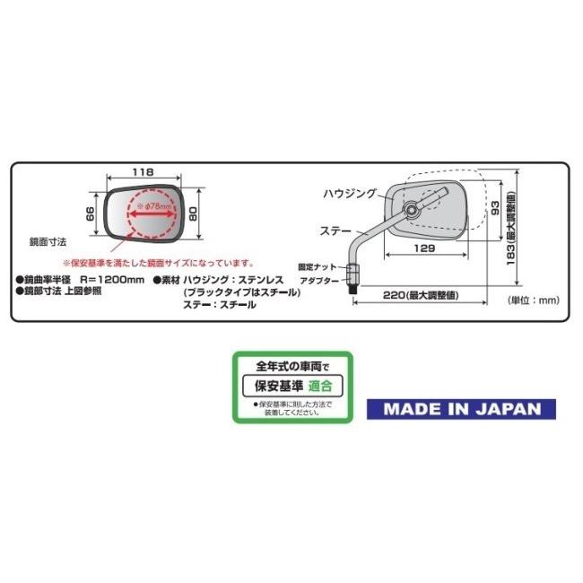 NAPOLEON TANAX タナックス ナポレオン エーゼット2ミラーEX カラー