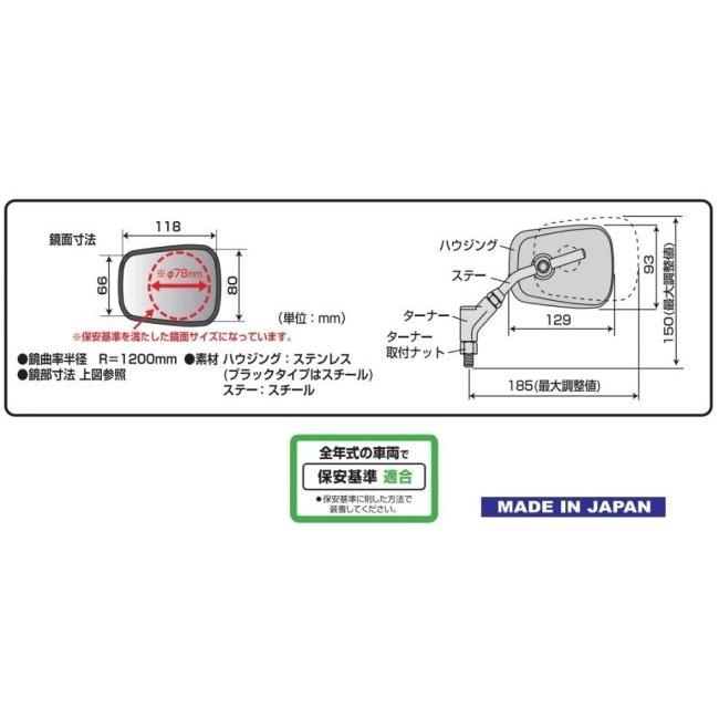 NAPOLEON TANAX タナックス ナポレオン エーゼット4ミラーEX カラー
