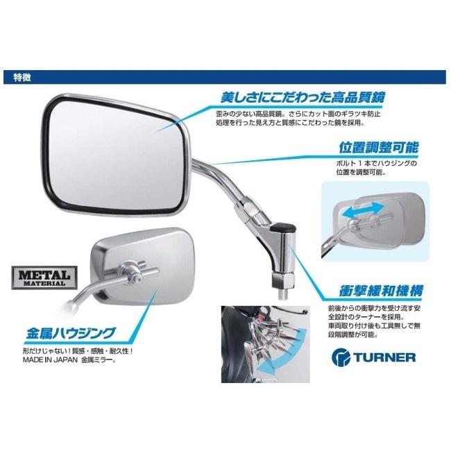 NAPOLEON TANAX タナックス ナポレオン エーゼット4ミラーEX カラー
