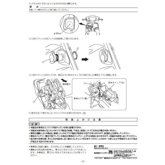 ワイズギア Y'S GEAR(YAMAHA) USBソケット JOG ONE JOG125 アクシスZ