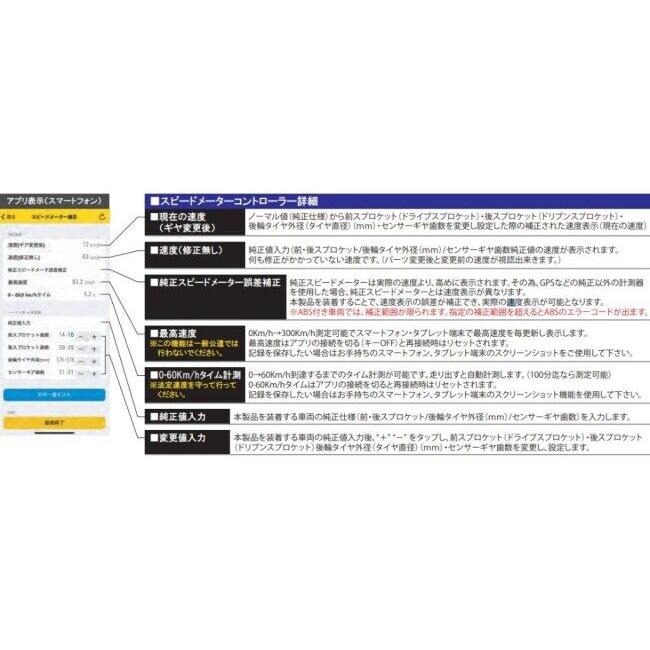 SP武川 SPタケガワ スピードメーターコントローラ SM-CON レブル250 HONDA ホンダ その他スピードメーターオプション・補修部品 メーター・インジケーター関係の画像