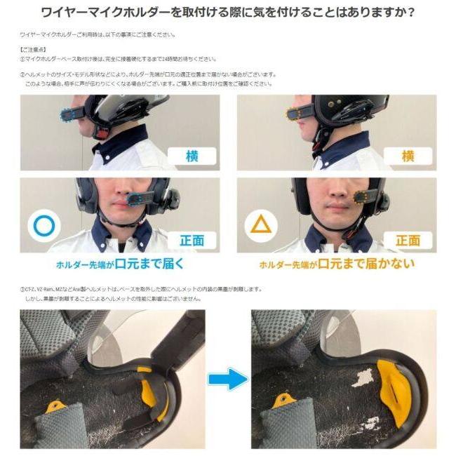 B＋COM（ビーコム） ワイヤーマイクホルダー その他インカムオプション