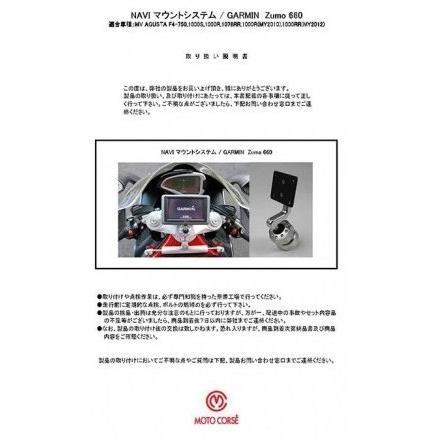 MOTO CORSE（モトコルセ） ユニバーサル マウントシステム マウント