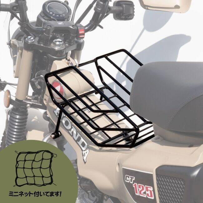 HONDA CT125 ハンターカブ　ワールドウォーク製センターバスケット ワールドウォーク（WORLD WARK） World Walk センターバスケット CT125