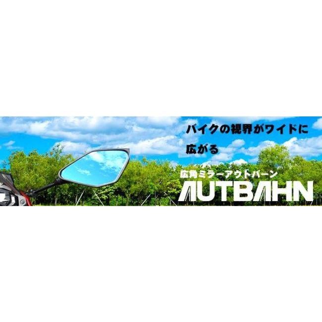 AUTBAHN AUTBAHN:アウトバーン 広角ミラー 親水加工オプション：あり / カラー：ライトブルー / 曲率：600R GSX1300R 隼｜webike｜06