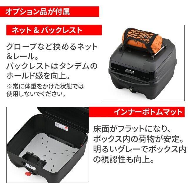 GIVI（ジビ） モノロックケース［B32NB-ADV］ トップケース・テール