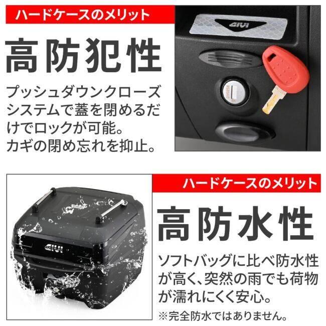 GIVI（ジビ） モノロックケース［B32NB-ADV］ トップケース・テール 
