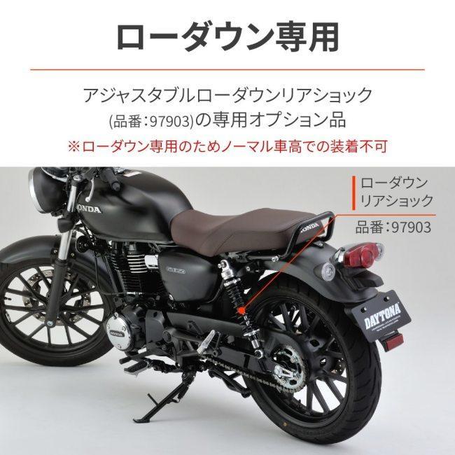 DAYTONA デイトナ ショートサイドスタンド GB350 S HONDA ホンダ