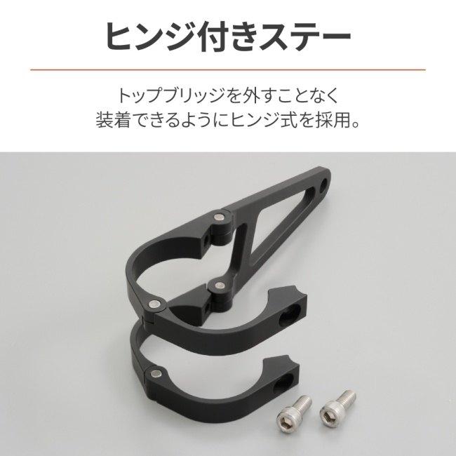 DAYTONA（デイトナ） アルミヘッドライトブラケット 長さ：ロング