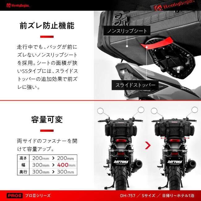 HenlyBegins（ヘンリービギンズ） DH-757 シートバッグ PRO2 XSR900 GP