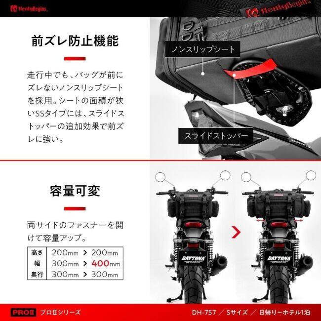 HenlyBegins（ヘンリービギンズ） DH-757 シートバッグ PRO2 XSR900 GP