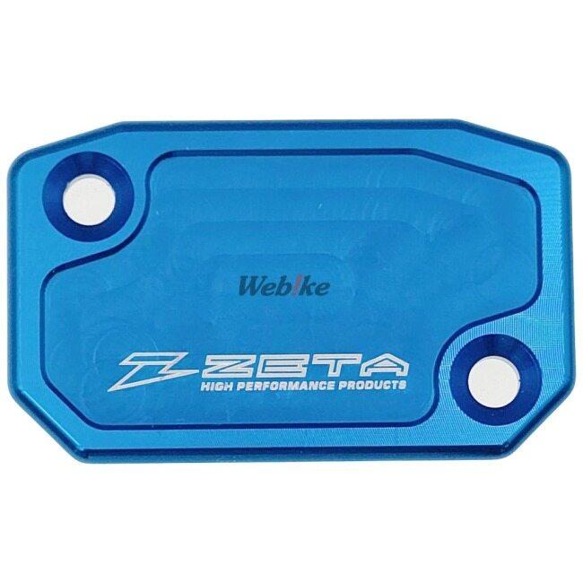 ZETA ジータ フロントブレーキリザーバーカバー カラー：H-ブルー KTM
