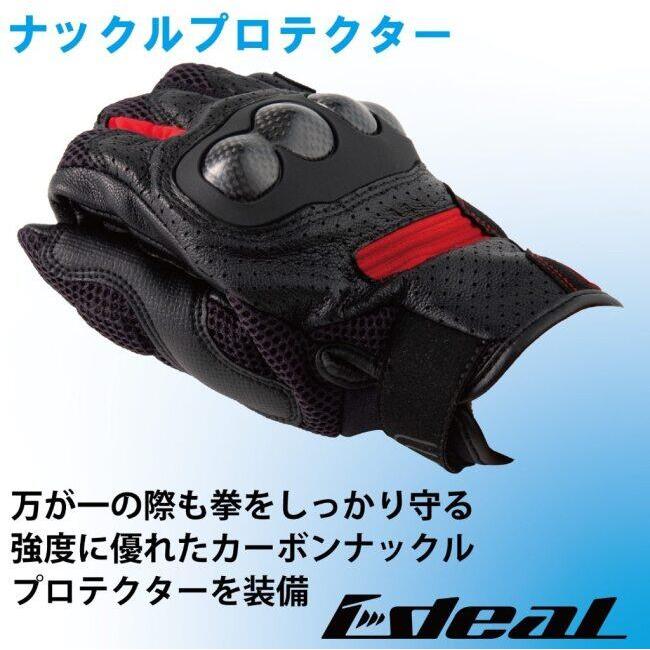 IDEAL アイディール プロテクション メッシュグローブ ID-017 ソニック (SONIC) サイズ：3XL グローブ アパレルの画像