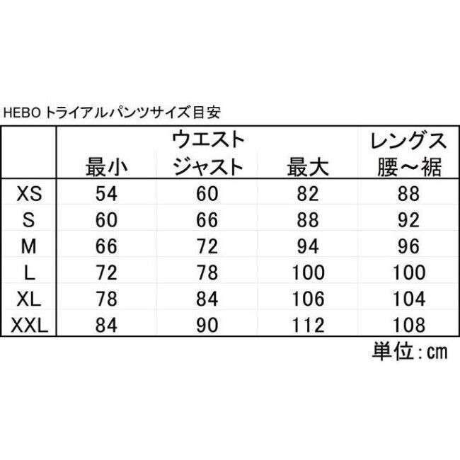 HEBO エボ PRO5 トライアルパンツ サイズ：XS オフロードパンツ オフロードバイクウェア アパレル | Hebo | 03