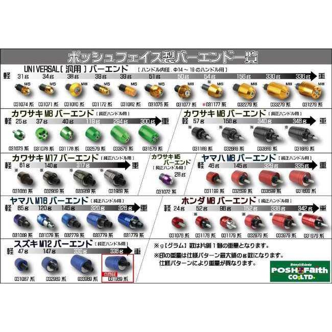 POSH Faith ポッシュ フェイス ウルトラヘビーバーエンド カラー POSH Faith ポッシュ フェイス ウルトラヘビーバーエンド カラー