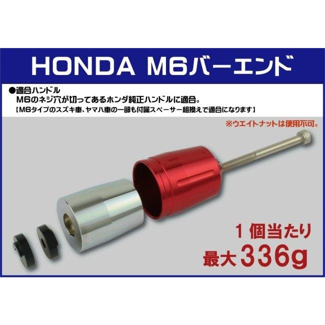 POSH Faith ポッシュ フェイス ウルトラヘビーバーエンドタイプ2 HONDA／SUZUKI系 M6タイプ カラー：チタン HONDA ホンダ SUZUKI スズキ バーエンド ハンドル | ブランド登録なし | 03