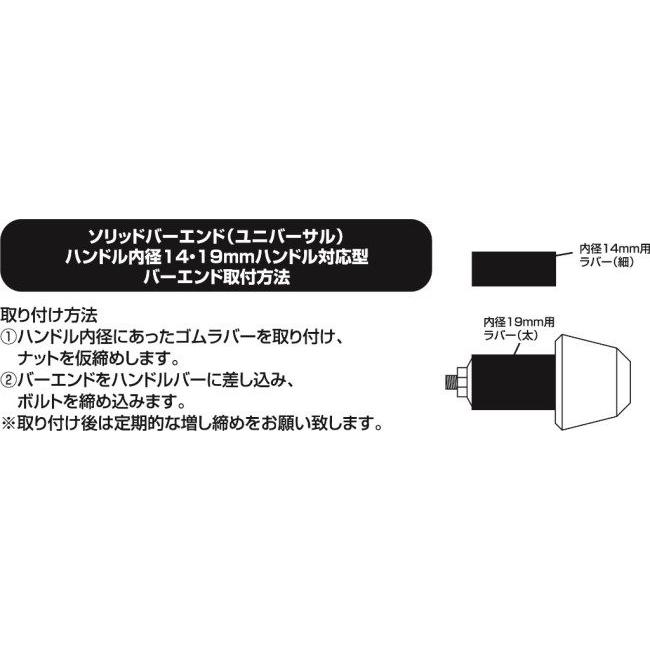 POSH Faith ポッシュ フェイス ソリッドバーエンド ユニバーサルタイプ カラー：ブラック｜webike｜06