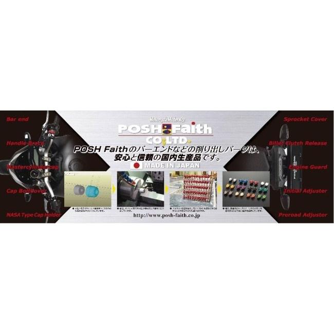 POSH Faith ポッシュ フェイス ミドルウェイトバーエンド カラー：チタン YZF-R25 YZF-R3 MT-25 MT-03 N-MAX YAMAHA ヤマハ バーエンド ハンドル | ブランド登録なし | 08