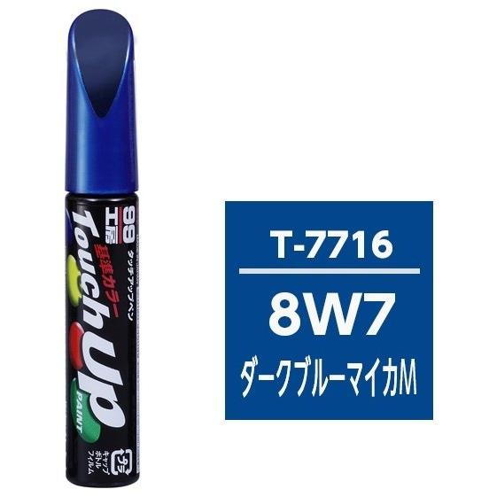 SOFT99 タッチアップペン まとめ売り 26個 ソフト99 SOFT99 ソフト99 99工房 タッチアップペン T7716 タッチペン