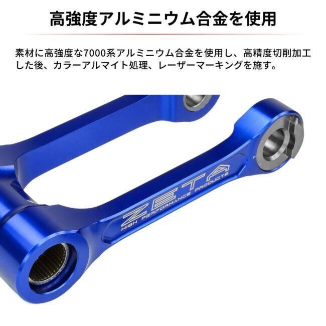 ZETA RACING ジータ レーシング アジャスタブルロワーリングリンク