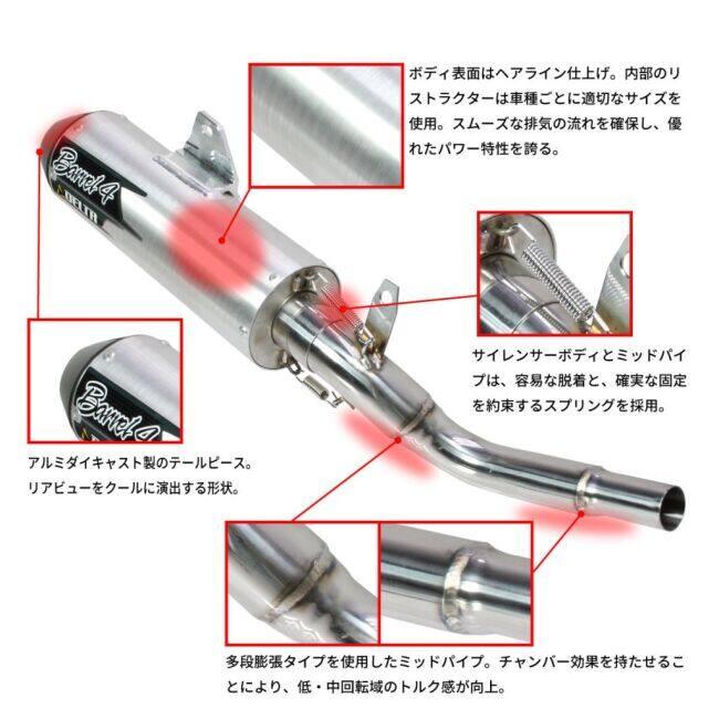 DELTA（デルタ） バレル4サイレンサー CRF250L/RALLY MD47【政府認証