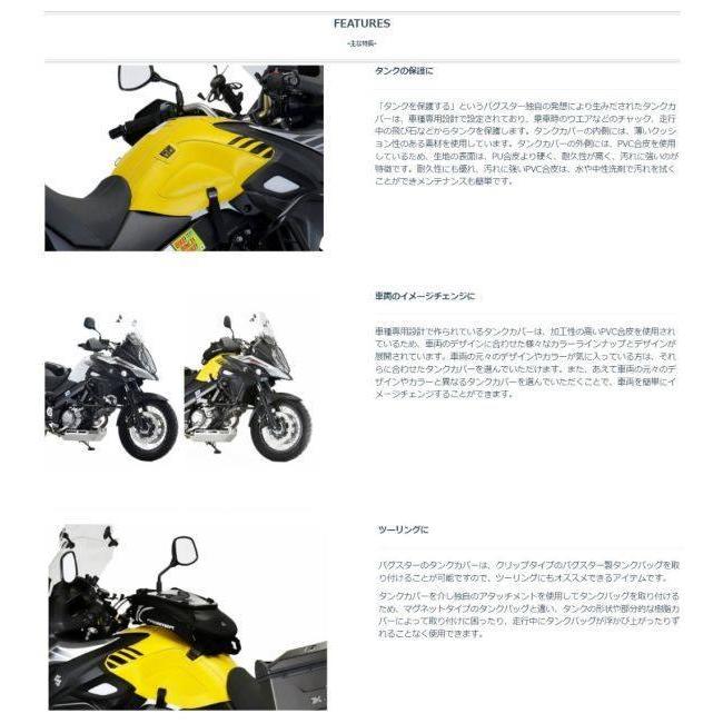 BAGSTER バグスター タンクカバー R100GS R100R R100RS R100RT R80ST BMW タンク関連 外装の画像