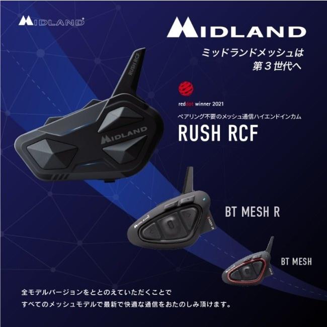 ミッドランド MIDLAND RUSH RCF ヘッドセット インカム RUSH RCF | インターカム | MIDLAND Japan | 公式サイト