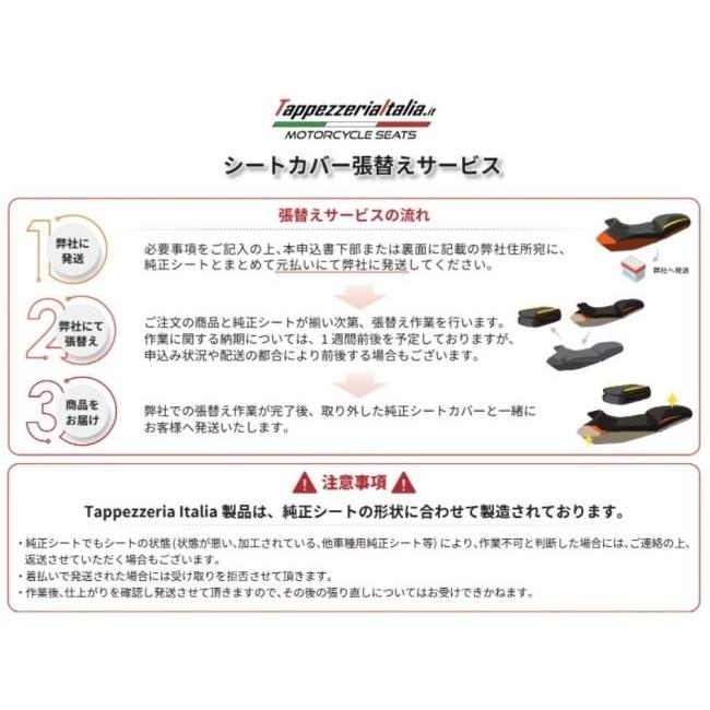 Tappezzeria Italia タッペッツェリア イタリア 純正シート用