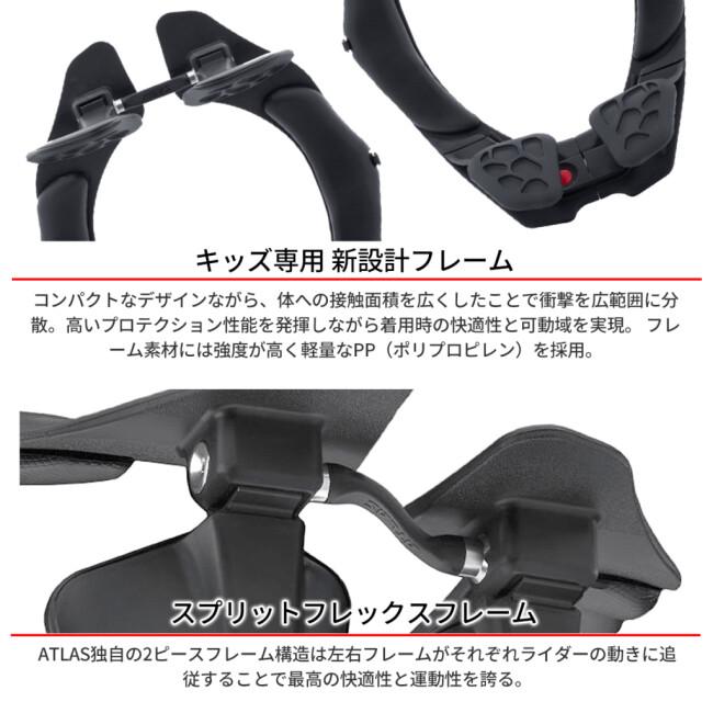 アトラス ATLAS キッズ タイク ネックブレース プロテクター