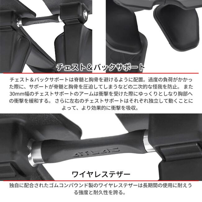 アトラス ATLAS キッズ タイク ネックブレース プロテクター