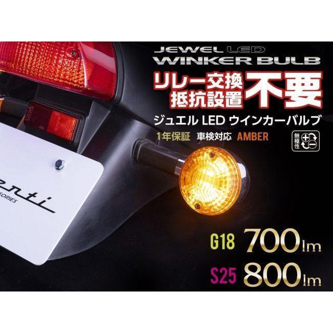 Valenti M06 G18 アンバー LEDライト Valenti Moto【バイク用