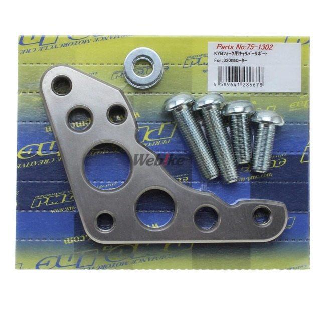 PMC ピーエムシー KYBΦ38フォーク用 88.9mmピッチキャリパー