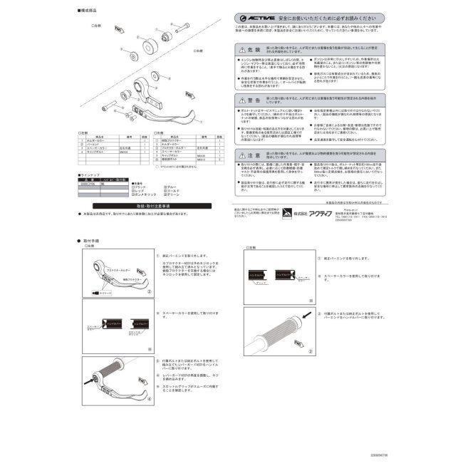ACTIVE アクティブ ブレーキレバーガード＆バーエンド フルセット カラー：ブルー YAMAHA ヤマハ レバーガード ハンドル_3