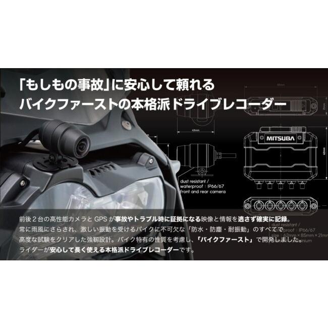 MITSUBA（ミツバ） ミツバサンコーワ バイク専用ドライブレコーダー