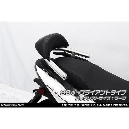 WirusWin ウイルズウィン バックレスト付きタンデムバー バックレスト：ラージサイズ / バーサイズ：38Φ バーエンド形状：ブライアントタイプ YAMAHA ヤマハ_1