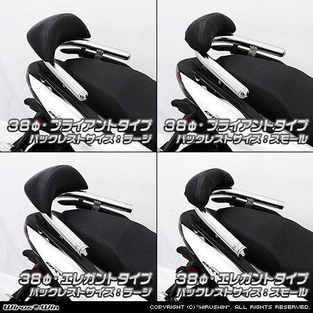 WirusWin ウイルズウィン バックレスト付きタンデムバー バックレスト：ラージサイズ / バーサイズ：38Φ バーエンド形状：ブライアントタイプ YAMAHA ヤマハ_4