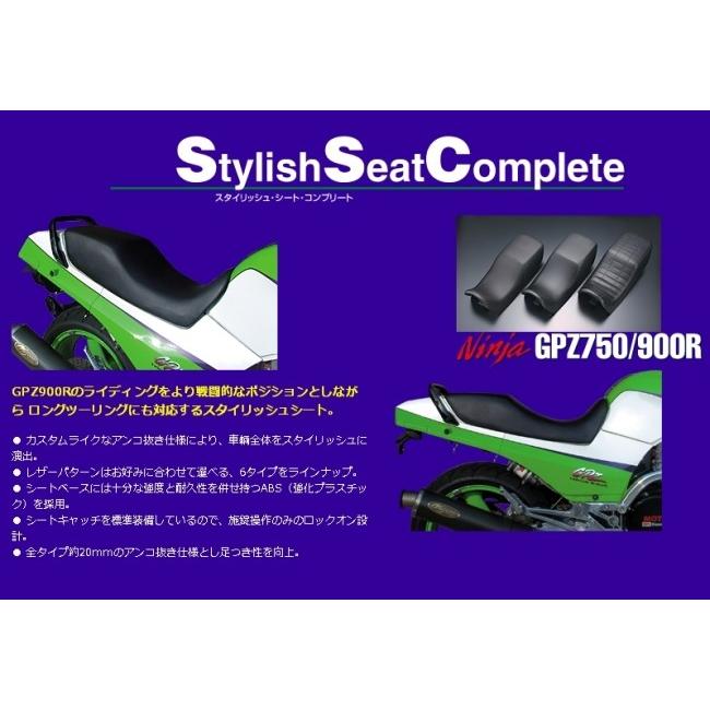 PMCスタイリッシュシート GPZ900R PMC ピーエムシー スタイリッシュ・シート・コンプリート 【メッシュ