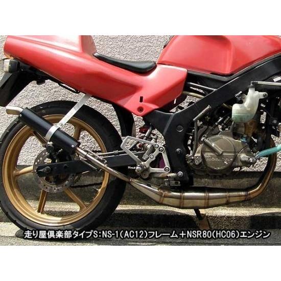 RSヨコタ レーシングショップヨコタ MBX50走り屋倶楽部ステンレス手