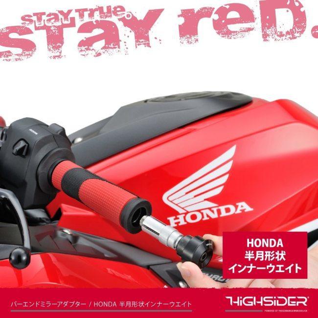 DAYTONA（デイトナ） 【Highsider：ハイサイダー】 バーエンドミラー