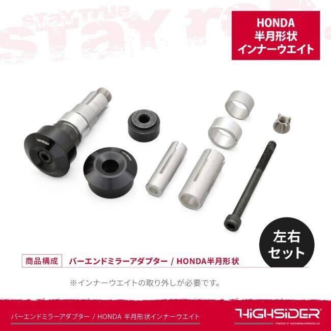 DAYTONA（デイトナ） 【Highsider：ハイサイダー】 バーエンドミラー